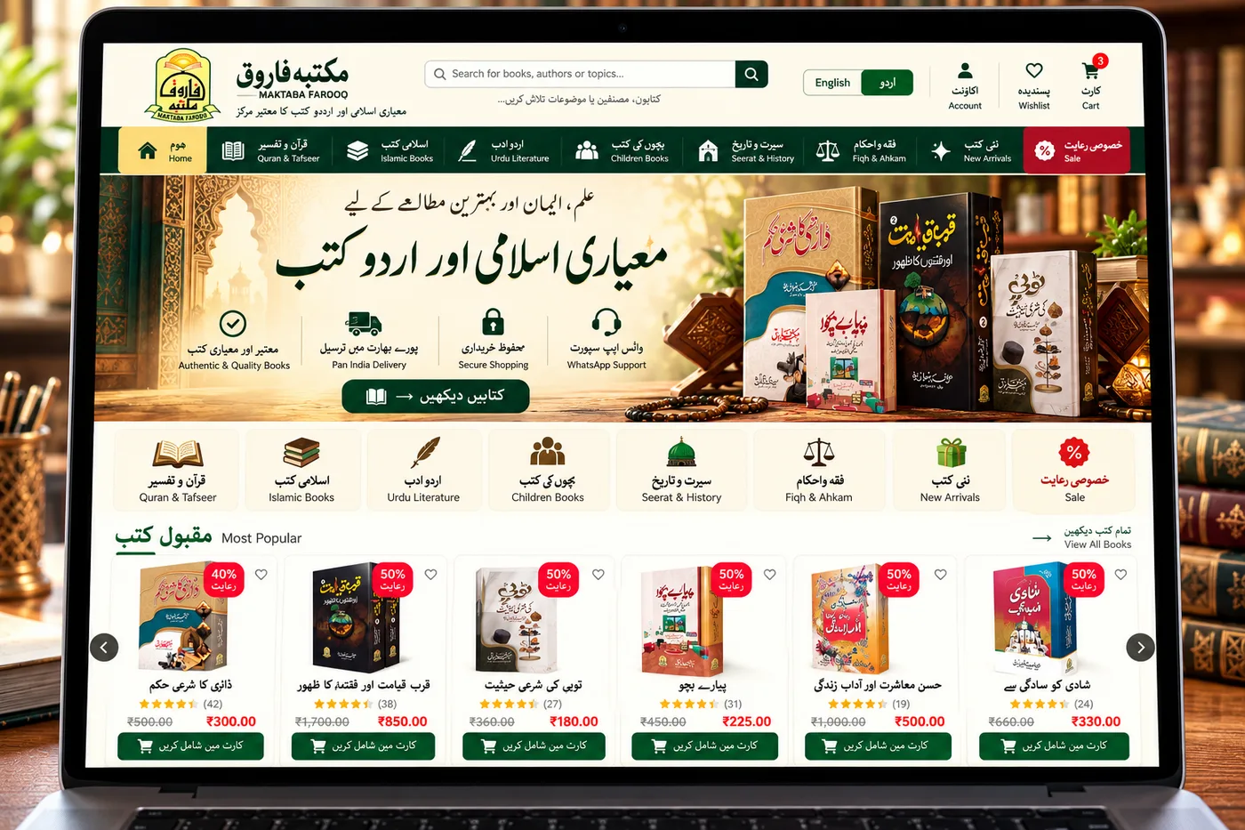 Farooq Bookstore sur un ordinateur portable