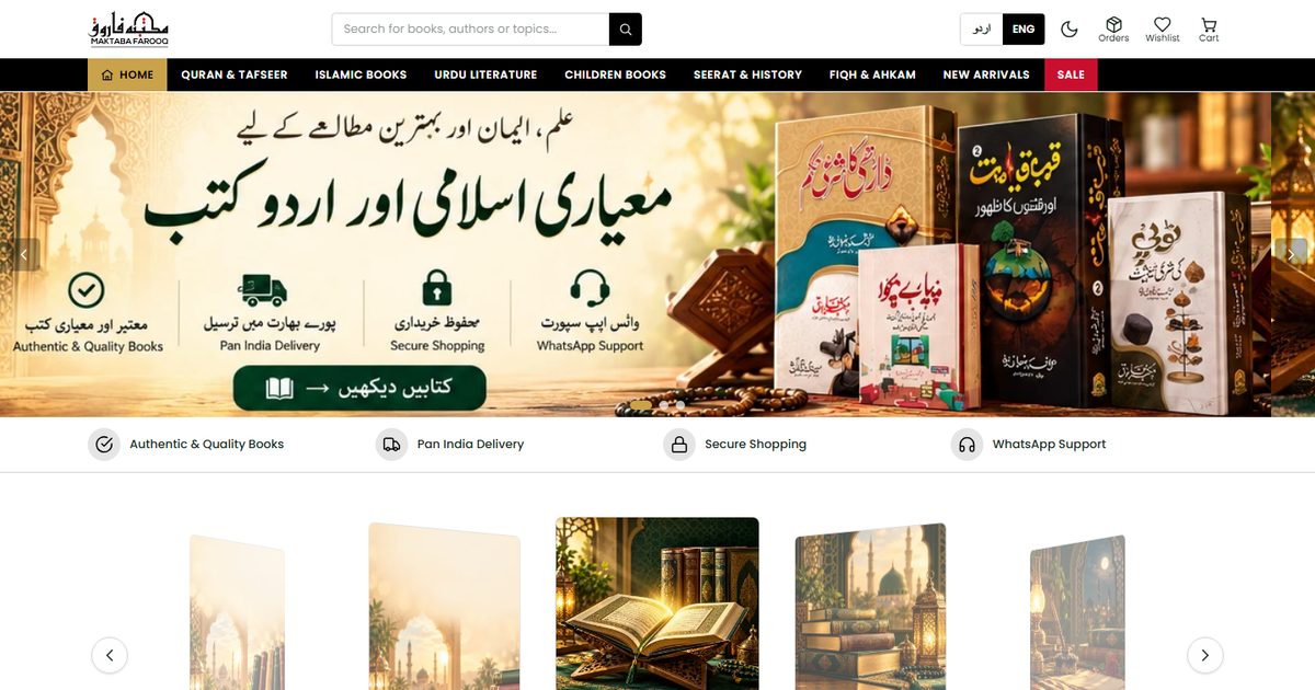 معاينة رابط Farooq Bookstore كما تظهر عند المشاركة على LinkedIn أو واتساب